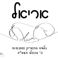 קופסת זיכרונות לתינוק (בהרכבה אישית)