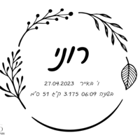 קופסת זיכרונות לתינוק (בהרכבה אישית)