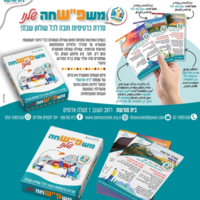 משפ