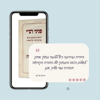 פניני רש