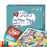 מסע אל הלב לפורים - ערכת משחק היתולי וחינוכי בסגנון סולמות וחבלים