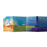 מסע אל הלב לחג הפסח - ערכת שאלות מנחות לחיזוק הקשר והשיח