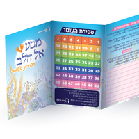 סט 8 משחקים לילדים ב50% הנחה
