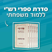 פניני רש
