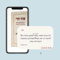 פניני רש