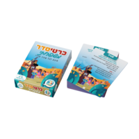 כרטיסדר - מארז שאלות לשולחן ליל הסדר המיועד לחיזוק הקשר המשפחתי