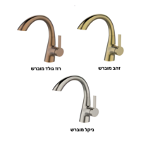 ברז לכיור אמבטיה WR0721 במגוון צבעים
