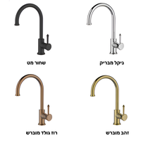 ברז מטבח ZV133 במגוון צבעים