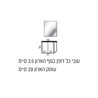 ארון אמבטיה תלוי גיאה 29*60 כולל כיור מונח