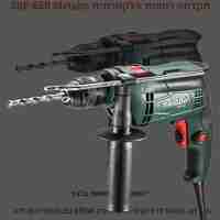 מקדחה Metabo רוטטת אלקטרונית SBE 650