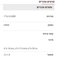 מקדחה Metabo רוטטת אלקטרונית SBE 650