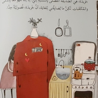 هذه حدودي