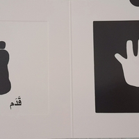 أشيائي الصغيرة - كتب التحفيز البصري للأطفال الرضع