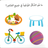 كلمات وصور – أشكال وألوان