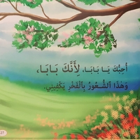 أحبك يا بابا