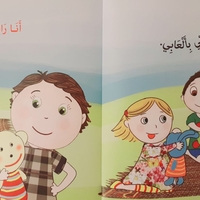 أنا رائع - سلسلة أنا