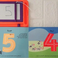 كتابي اللوحي السحري - أرقامي الجميلة
