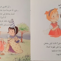 كاميليا أميرة ليوم واحد