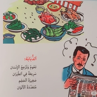 الحشرات والرخويات