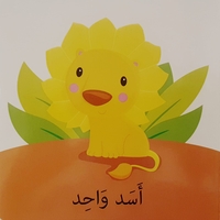 أرقامي الاولى