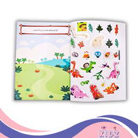 الديناصورات - روائع الملصقات