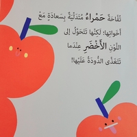 الألوان - نوافذ ومفاجات