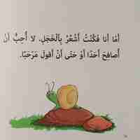 الخجل - سلسلة أنا أفكر