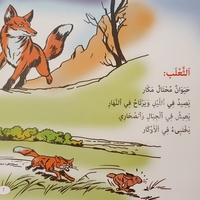 الثدييات