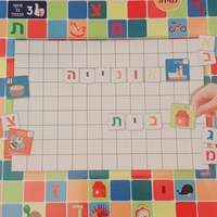 לומדים לבנות מילים (עברית) - نلعب ونتعلم بالمغناطيس