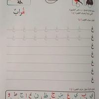 الحروف الهجائية