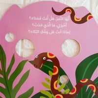 بماذا تشعر - أيها النمر الصغير ؟
