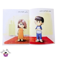 أنا أشارك أنا مهتم - المشاركة والغيرة بين الأخوة