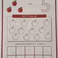 هيا نتعلم الأرقام