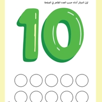 الى عالم الروضة