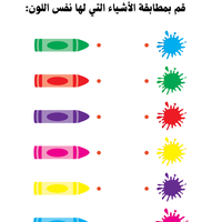 ملف تمارين للروضة