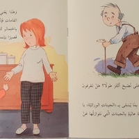 كاميليا تنمو وتكبر
