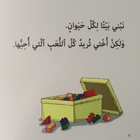 حل المشكلات - سلسلة أنا أفكر