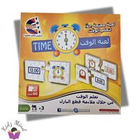 لعبة الوقت