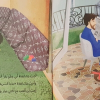 ماما السريعة
