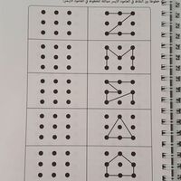 رفيقي الاول نحو الصف الاول الجزء الثاني