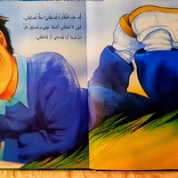 عفوا... انا ايضا اشعر
