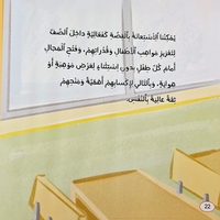 حوار بين الحمضيات