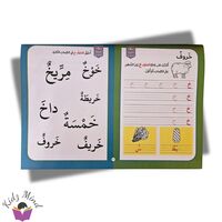 العبقري الصغير - تحضير للصف الاول