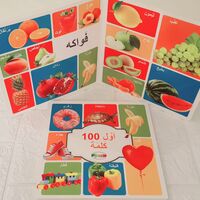 اول 100 كلمة