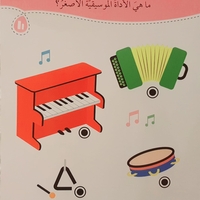 أسئلة وأجوبة مع 