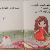 مرح دائمة الفرح 