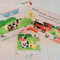 حيواناتي في المزرعة - كتاب الأحجية الكبيرة