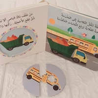أحجية الصور المقطعة - وسائل النقل