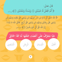 خلق فأبدع