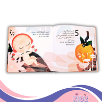 أنا في بطن ماما